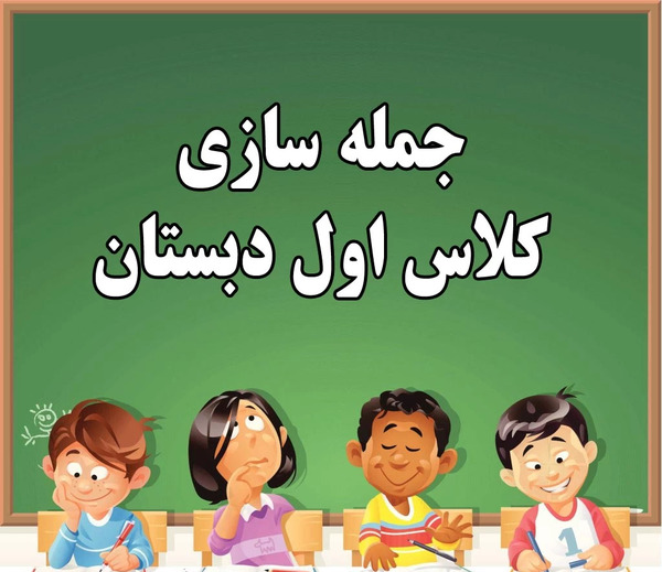 عکس امین و آزاده کلاس اول