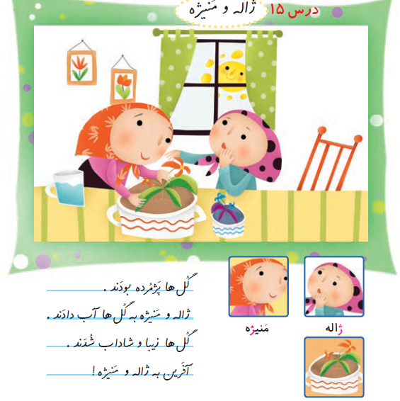 عکس امین و آزاده کلاس اول