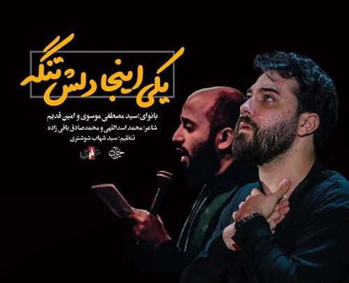 عکس امین قدیم مداح
