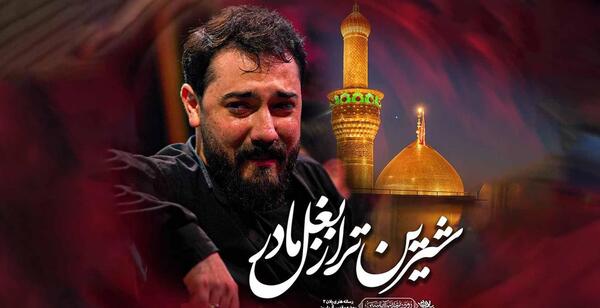 عکس امین قدیم مداح