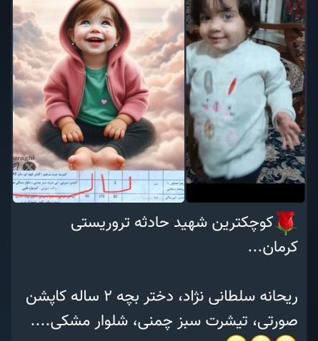 عکس محمد امین سلطانی نژاد شهید کرمان