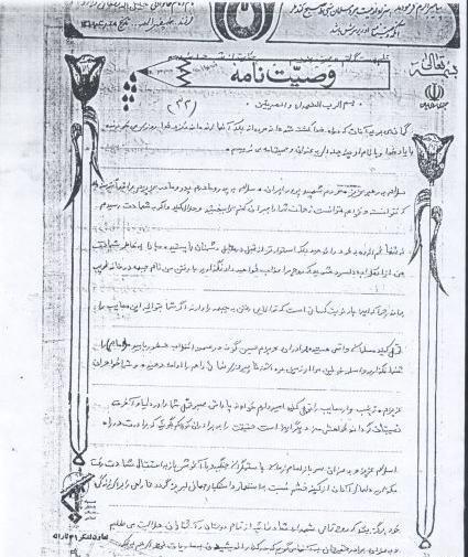عکس محمد امین سلطانی نژاد شهید کرمان