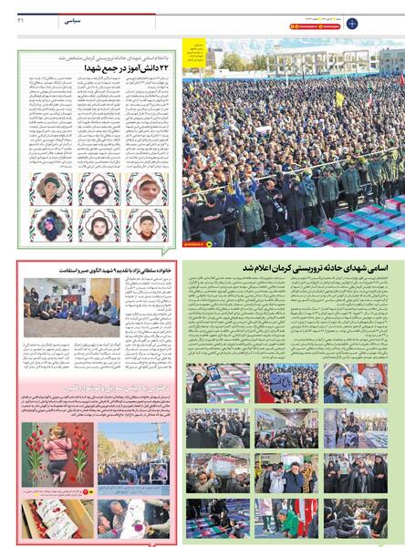 عکس محمد امین سلطانی نژاد شهید کرمان