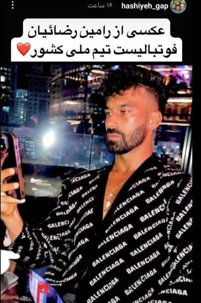 عکس رامین رضاییان با نیمار