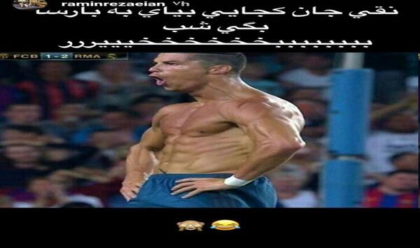 عکس رامین رضاییان با نیمار