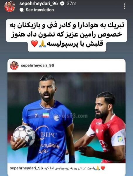 عکس رامین رضاییان با توپ طلا