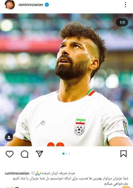 عکس رامین رضاییان با توپ طلا