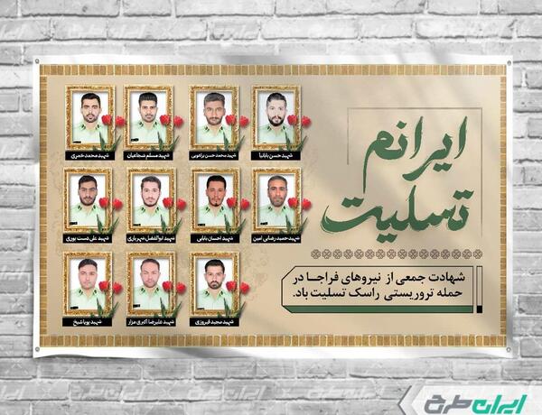 عکس شهید حمید رضایی امین