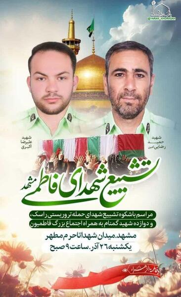 عکس شهید حمید رضایی امین