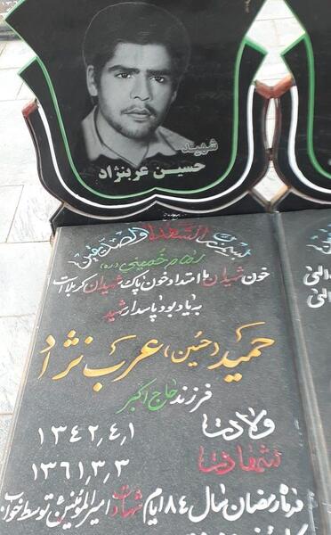 عکس شهید حمید رضایی امین