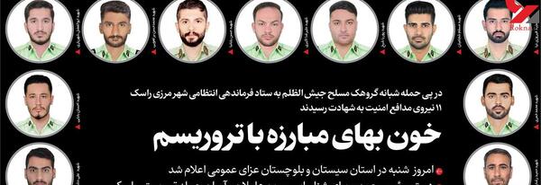عکس شهید حمید رضایی امین