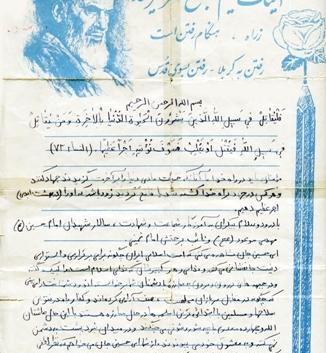 عکس شهید حمید رضایی امین