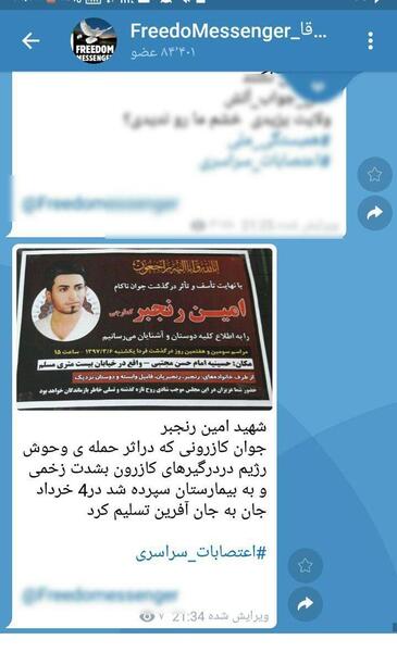 عکس امین دهقانی