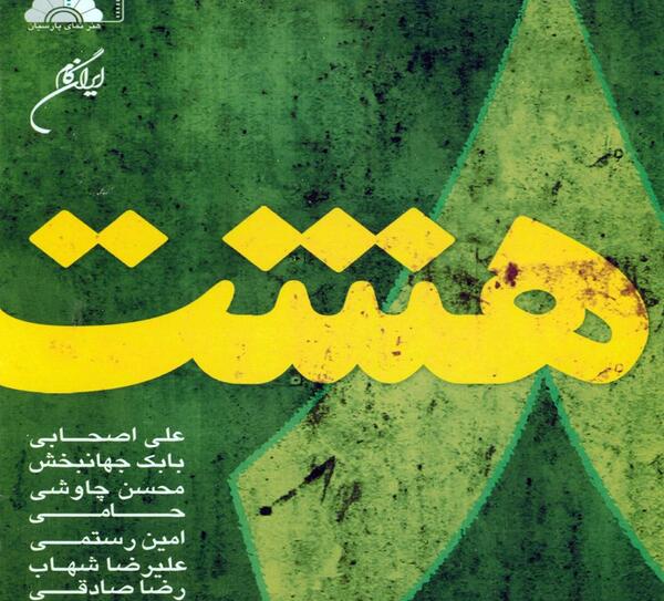 عکس خواننده امین رستمی