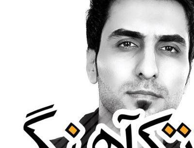 عکس خواننده امین حبیبی