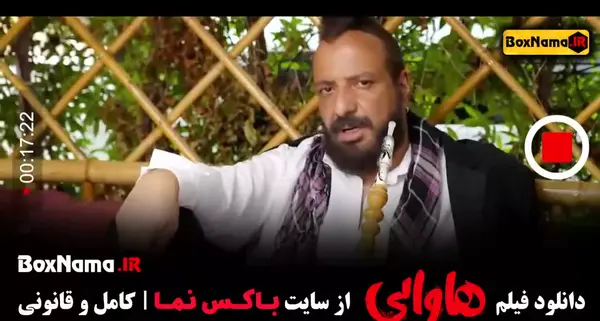 عکس امین حیایی در هاوایی