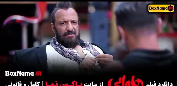 عکس امین حیایی در هاوایی