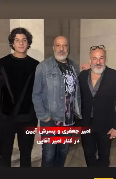 عکس پسر امین جعفری