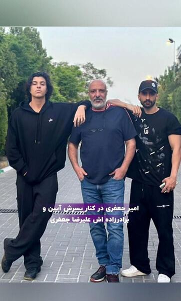 عکس پسر امین جعفری
