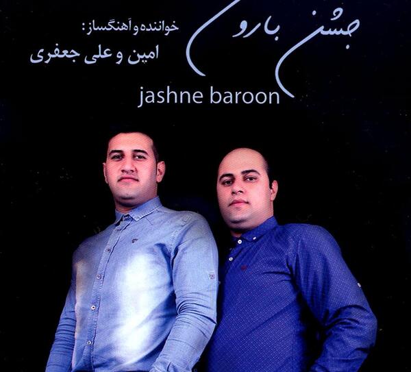 عکس محمد امین جعفری