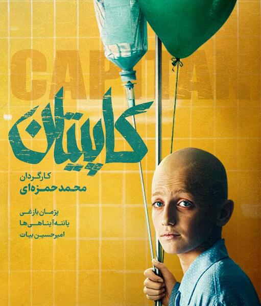 عکس محمد امین جعفری
