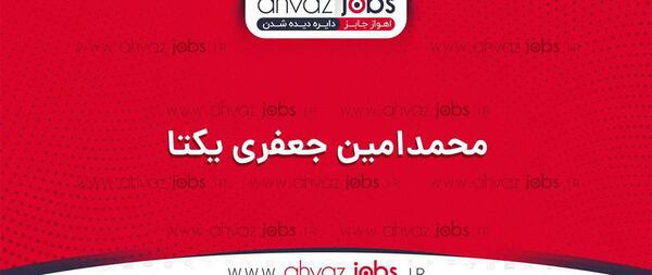 عکس محمد امین جعفری