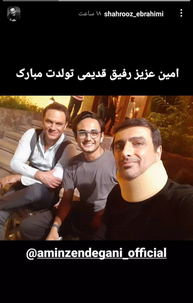 عکس تولدت مبارک امین