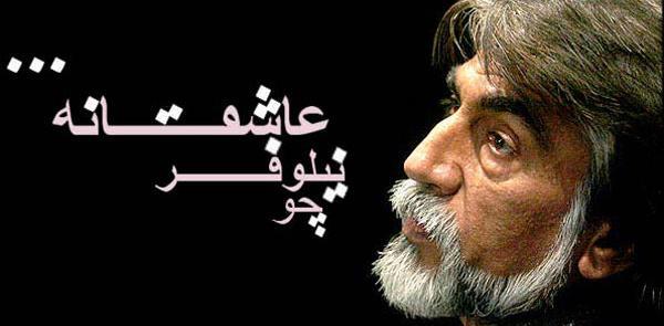 عکس قیصر امین پور و همسرش