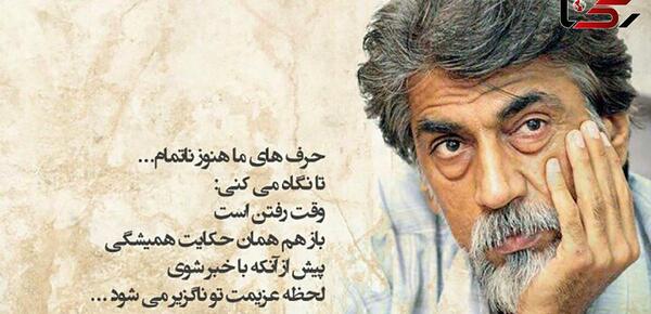 عکس قیصر امین پور و همسرش