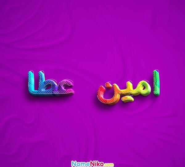 عکس پروفایل امین