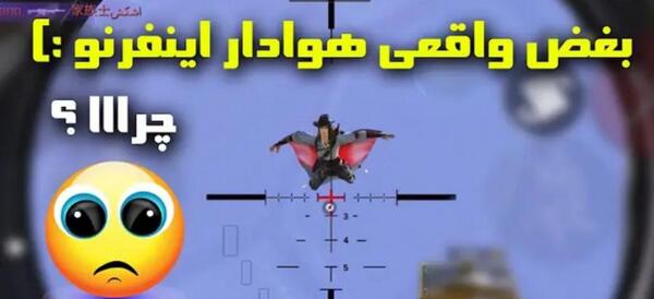عکس امین اینفرنو کالاف دیوتی موبایل