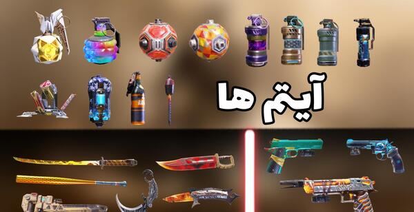 عکس امین اینفرنو کالاف دیوتی موبایل