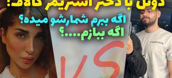 عکس امین اینفرنو کالاف دیوتی موبایل