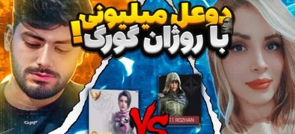 عکس امین اینفرنو در کالاف