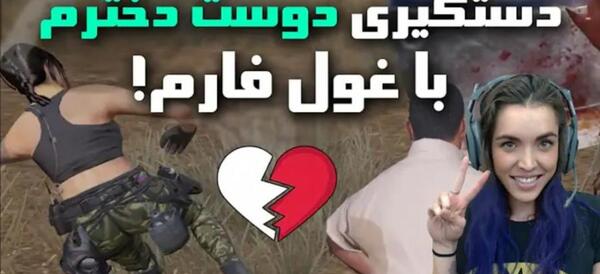 عکس امین اینفرنو در کالاف