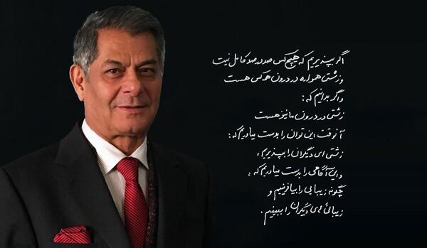 عکس دکتر ناصر امین آبادی