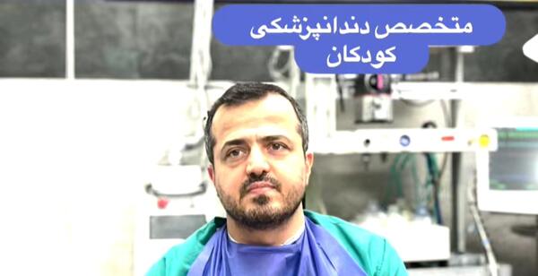 عکس دکتر ناصر امین آبادی