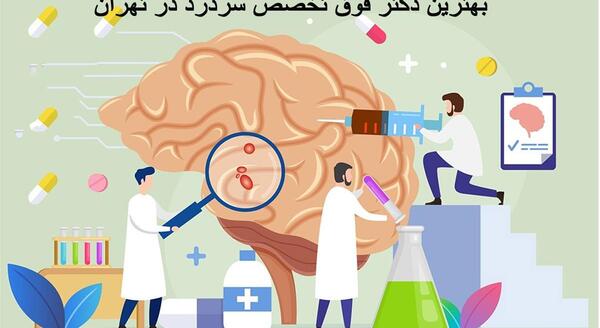عکس دکتر ناصر امین آبادی