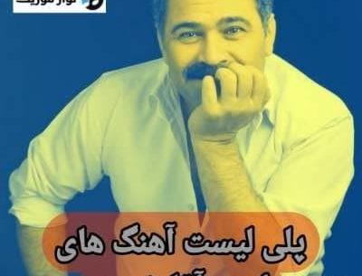 عکس امین آقا شیری