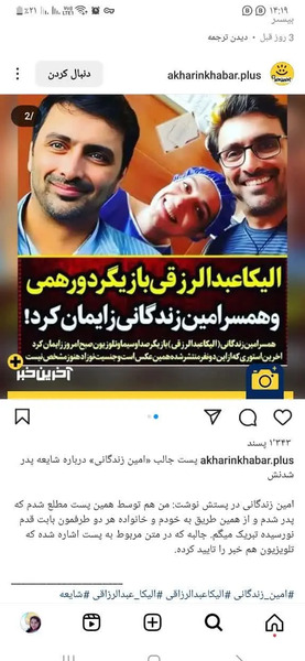 عکس آقای امین زندگانی