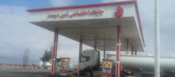 عکس ایست بازرسی امین آباد شهرضا