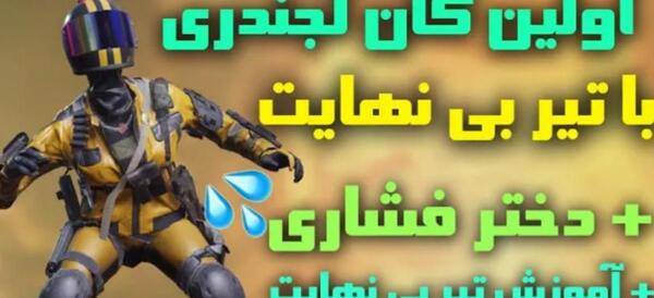 عکس پروفایل امین اینفرنو