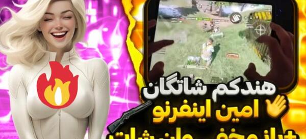 عکس پروفایل امین اینفرنو