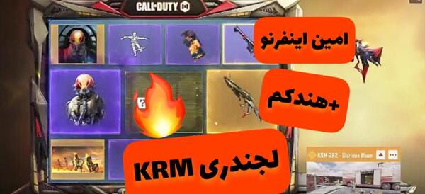 عکس اکانت امین اینفرنو