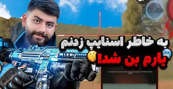 عکس اکانت امین اینفرنو