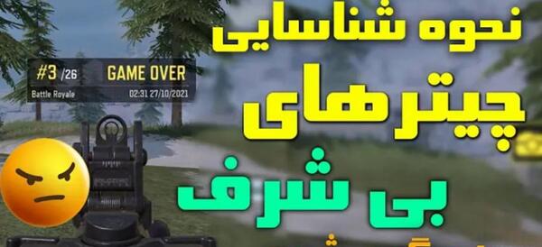 عکس اکانت امین اینفرنو
