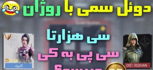 عکس اکانت امین اینفرنو