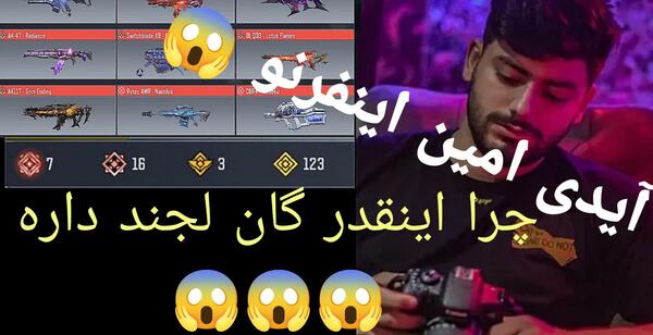 عکس آیدی امین اینفرنو