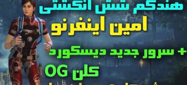 عکس آیدی امین اینفرنو