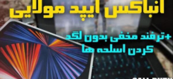 عکس هاد امین اینفرنو